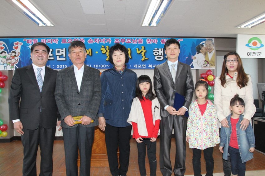 2.개포면, 할매·할배의 날 행사 가져...